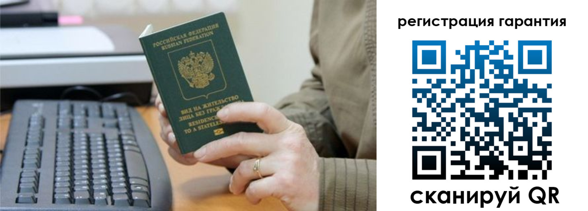 прописка штамп в Петровске