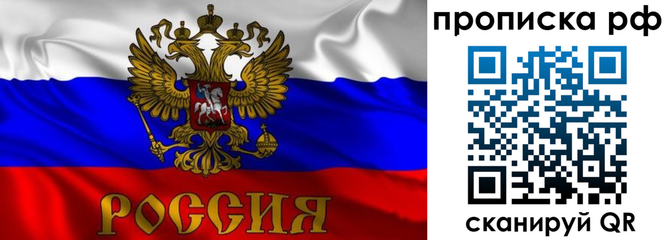 пропишу в квартире в Петровске