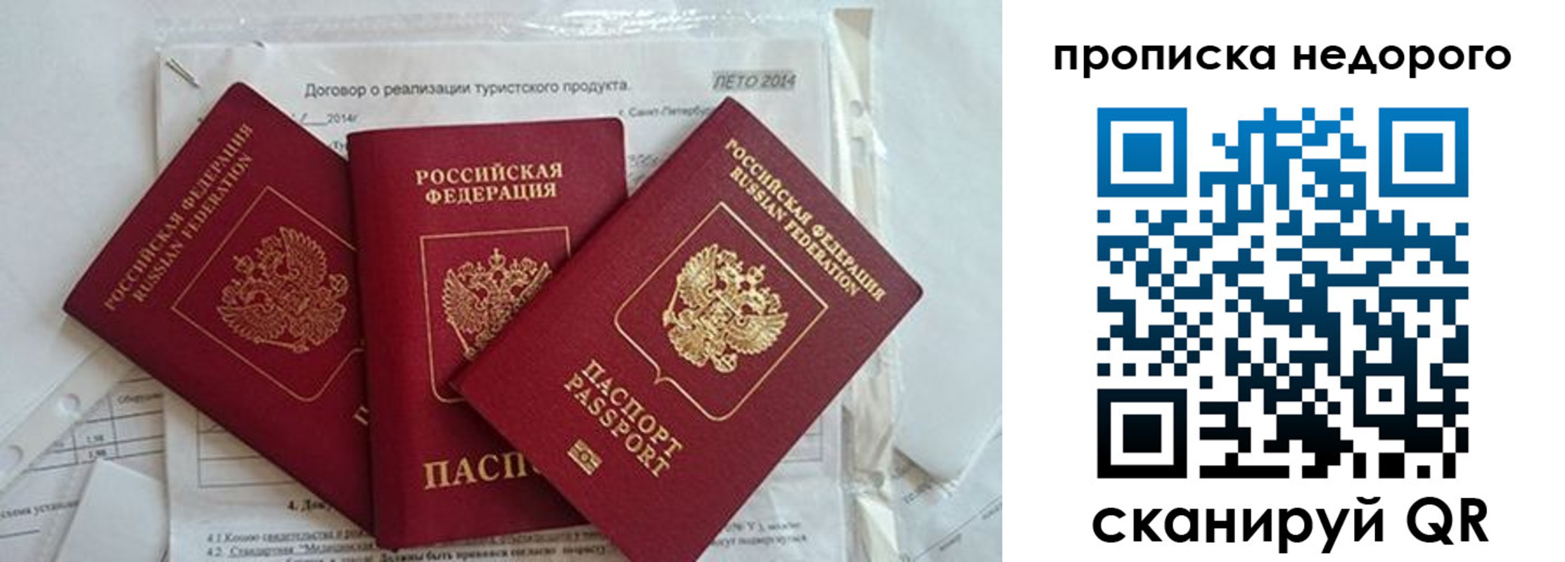 временная регистрация 2025 в Петровске